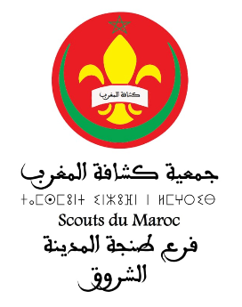 Association des Scouts du Maroc